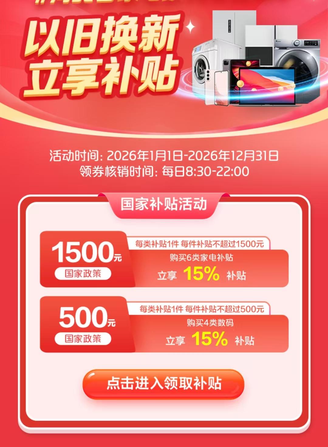 河北国补太难抢了。
想买个手机，怎么都抢不到河北国补。
因为线上没开放呢，只能抢