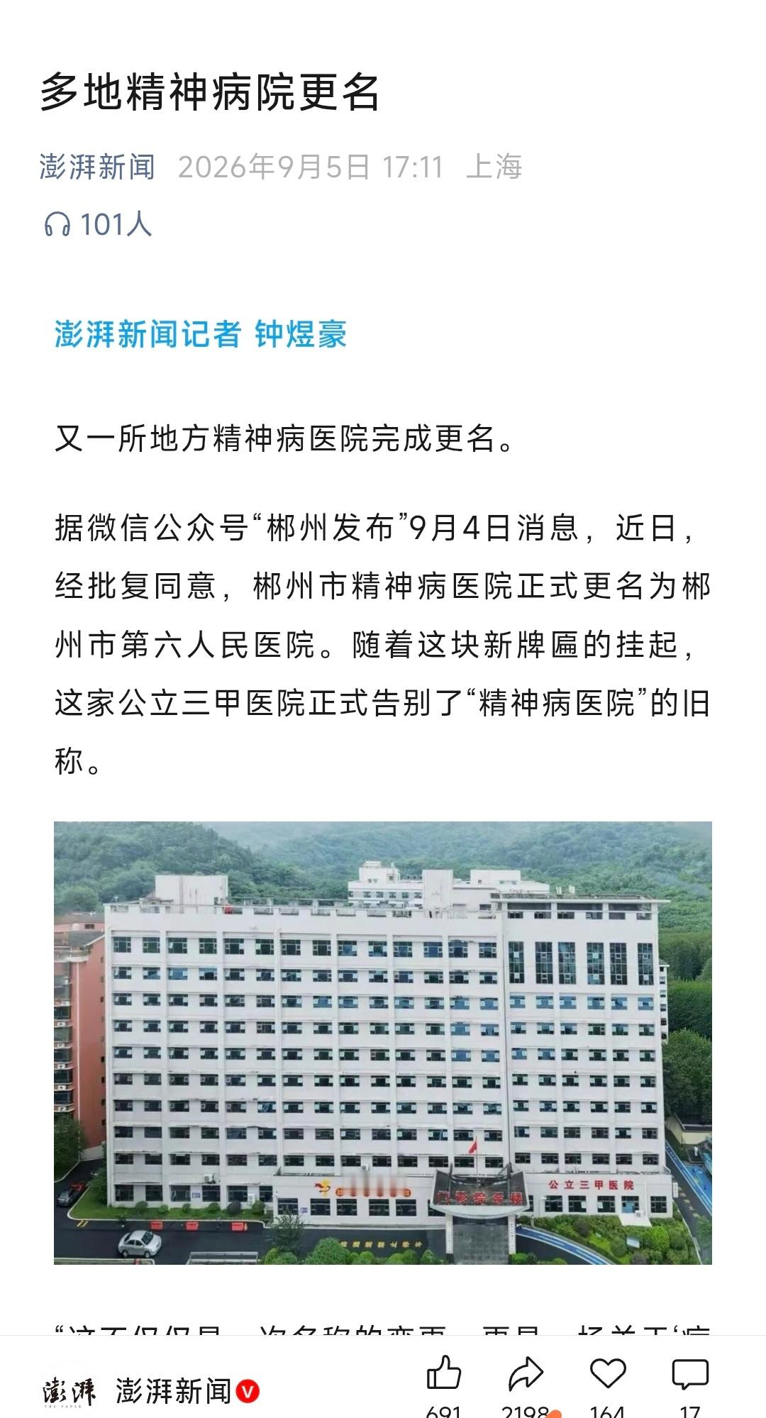 再不改，请到宛平南路600号。在中国，“精神”还有“神经”，词义太丰富了。福楼拜