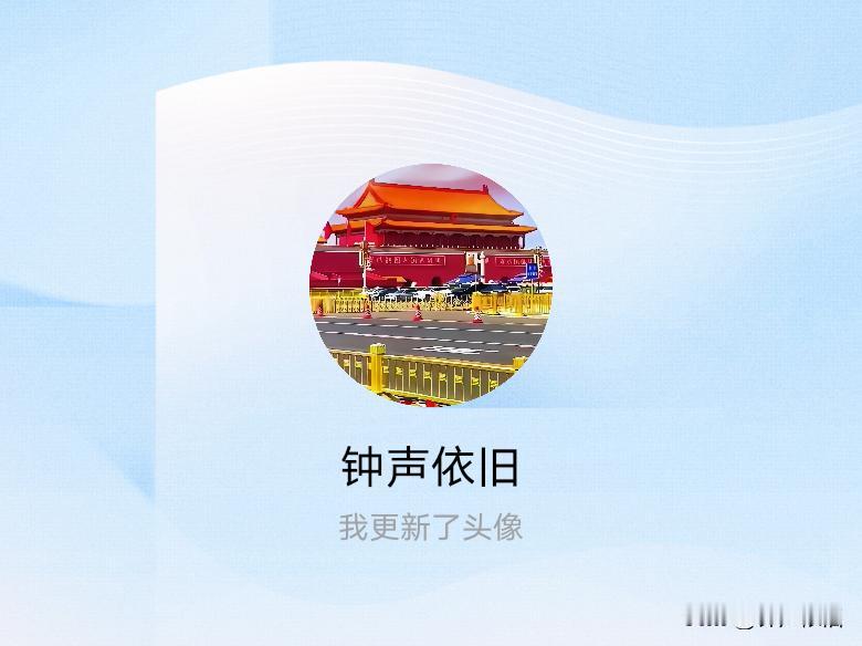 快来看看我新换的头像吧