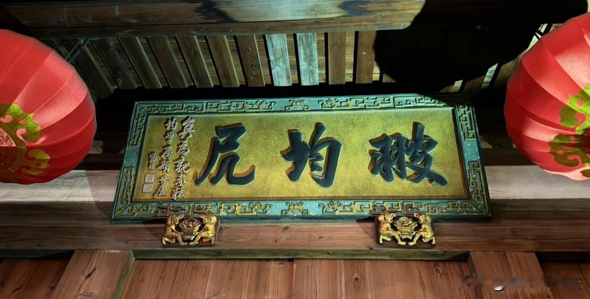 这幅匾额上的三个字99%的人认不全