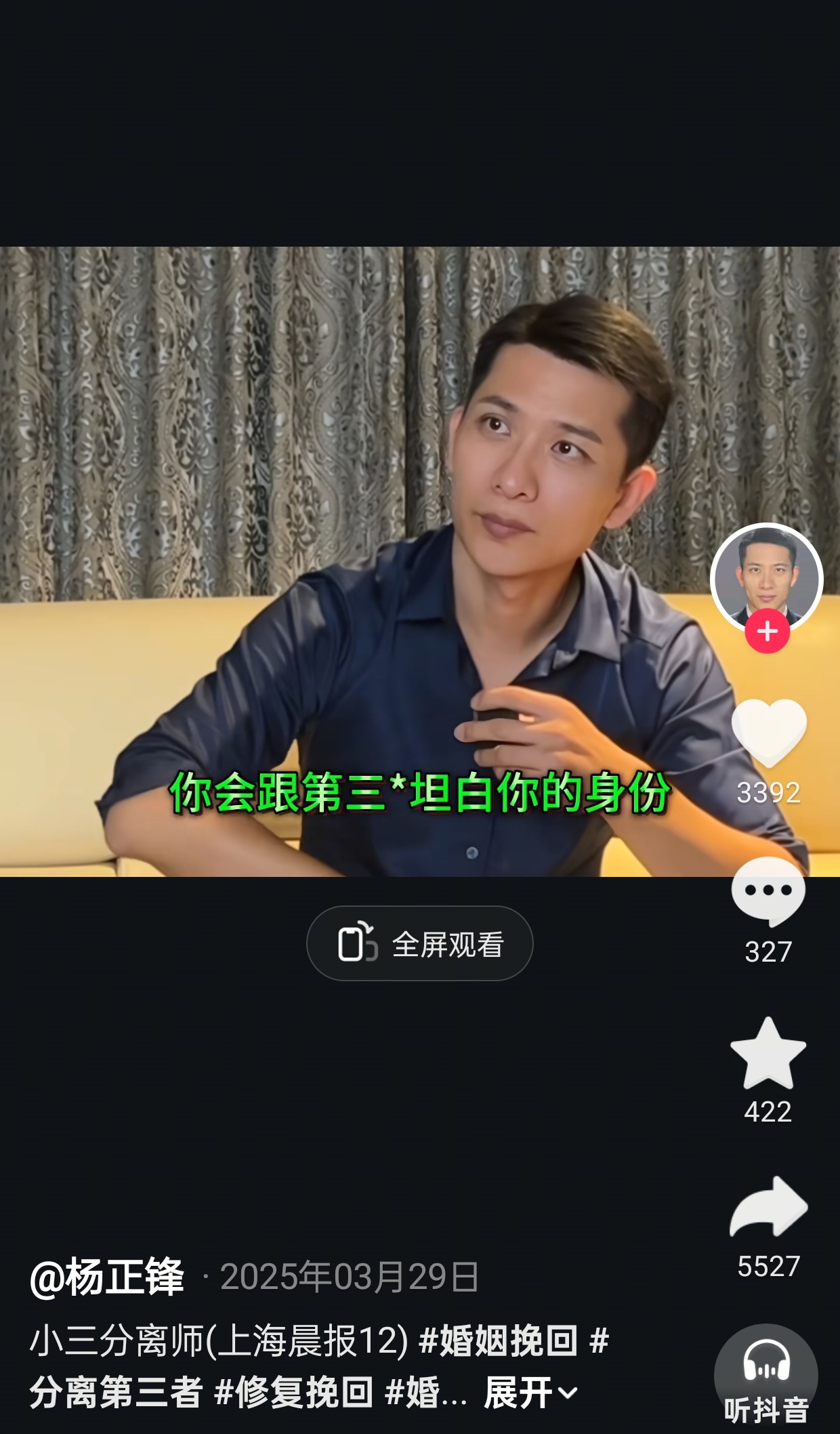 特别适合布剪男的终级赛道，职业挖墙脚 