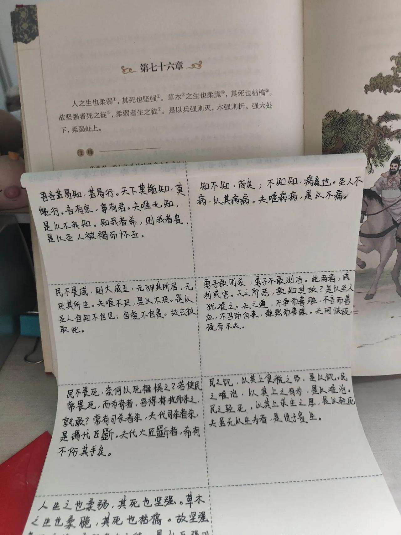 抄书打卡第28天，每天都是新的开始。
木秀于林风必摧之。
过刚易折。
水至柔，却
