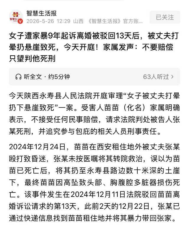 禽兽不如！陕西永寿县，渣男家暴妻子长达9年，妻子忍无可忍，起诉离婚，却被驳回。气