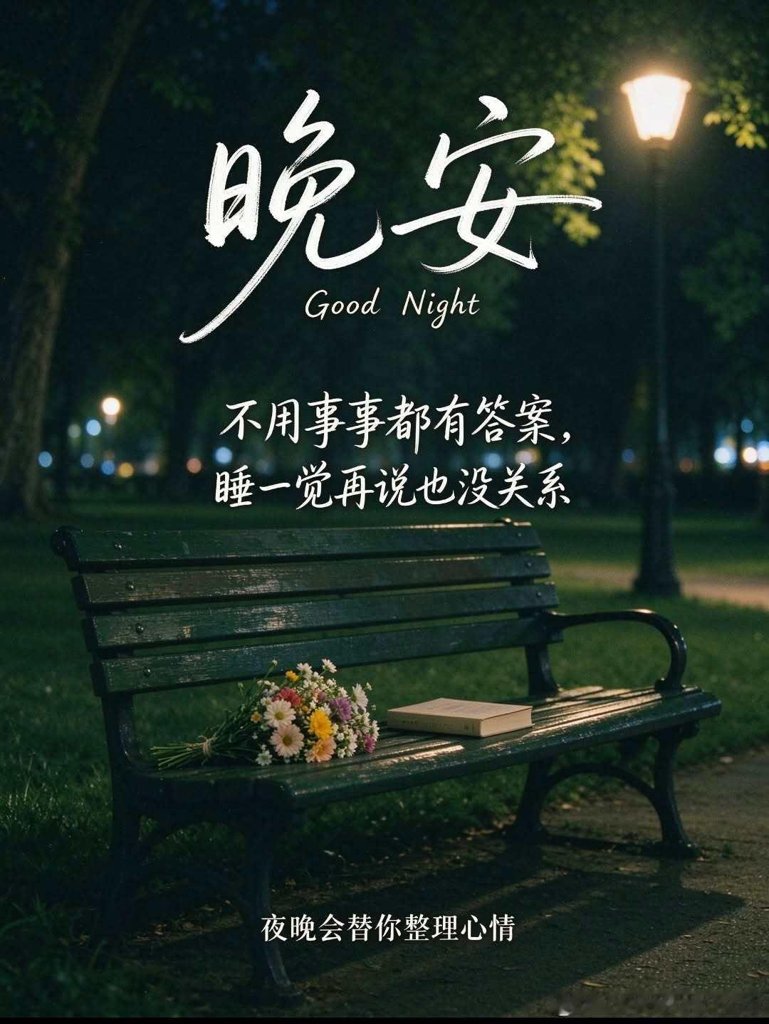Good night ​​​