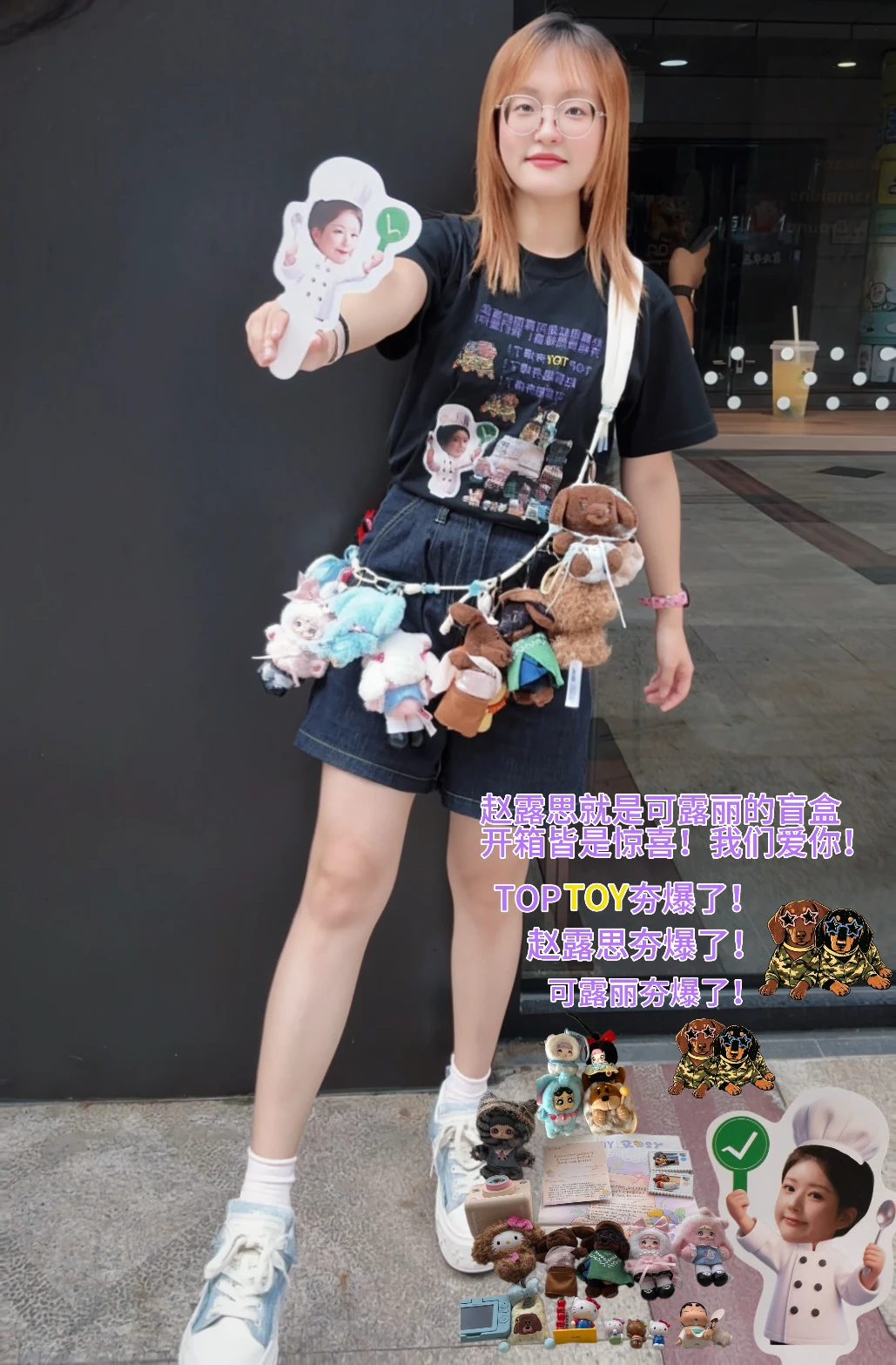 带着我的娃准备去TOPTOY见面会见代言人赵露思