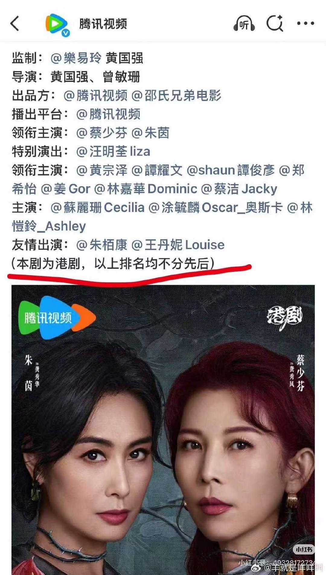 港剧风华背后不参与演员番位新规港剧不参与演员番位新规 港剧《风华背后》不参与演员