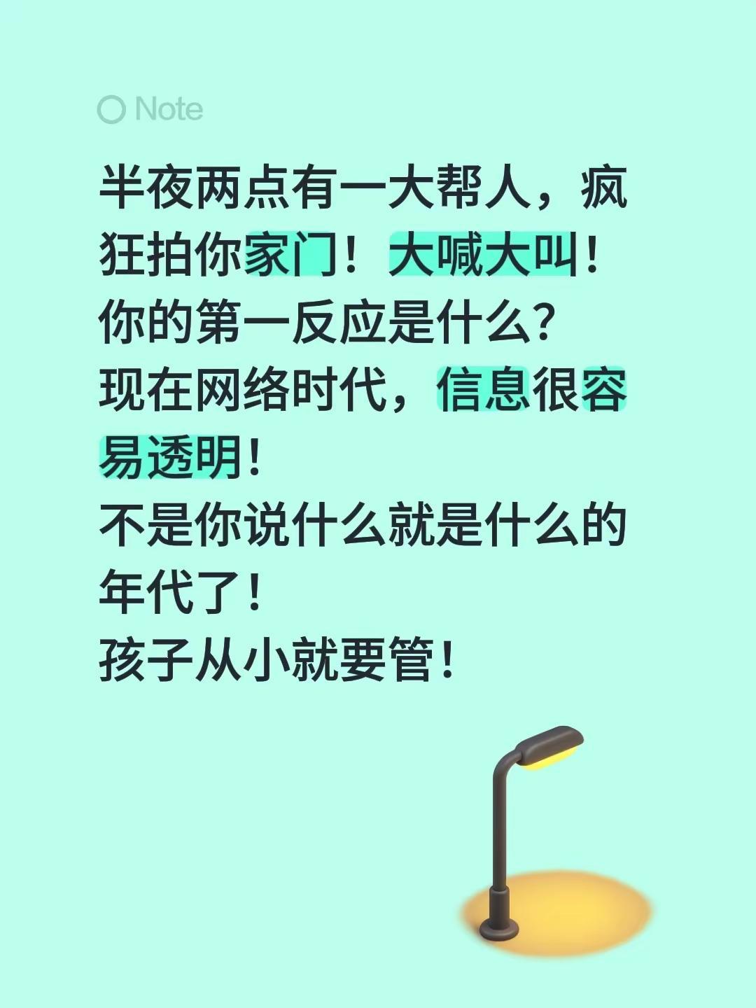 半夜两点有一大帮人，疯狂拍你家门！大喊大叫！你的第一反应是什么？现在网络时代，信