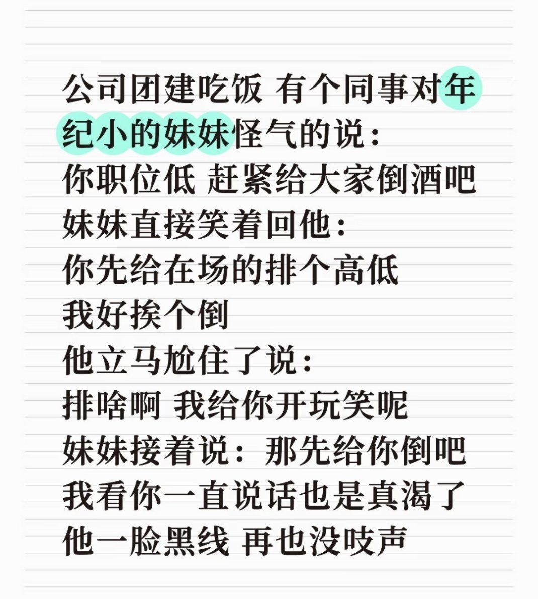 年轻时真遇到过一个这么说的，我都没过脑子的，就回了它：看你这德性，全场肯定就你最