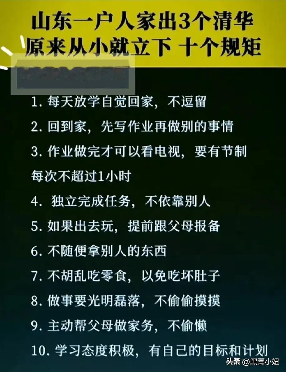 天呐！终于有人将学霸家庭的教育方式方法给整理出来了！看看这位爸爸的教育方法有多厉