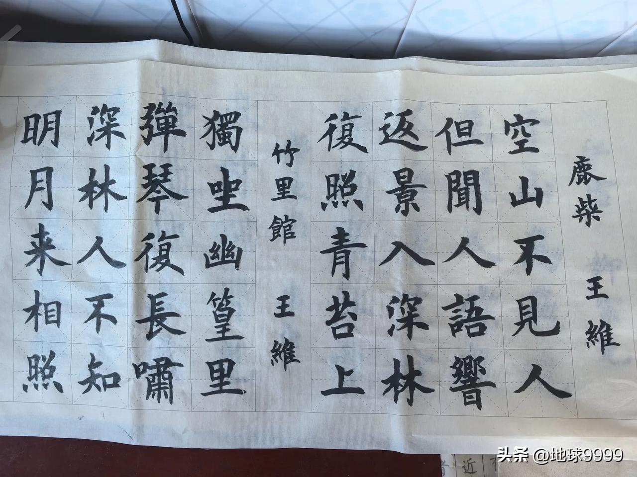 临摹是一种独特的体验，坚持就能收获灵感。

就像临摹《鹿柴》这首诗。当拿起笔，一