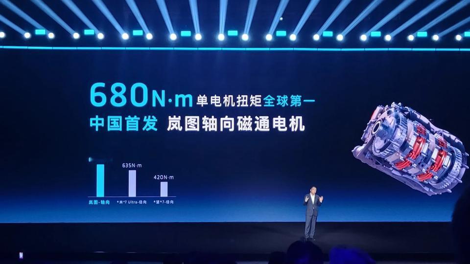【岚图发布L3级智能架构、轴向磁通电机等多项技术】
4月16日，岚图汽车“天元智