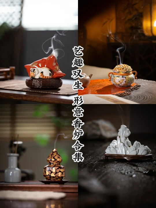 不点香也好看！这些香炉当摆件绝了