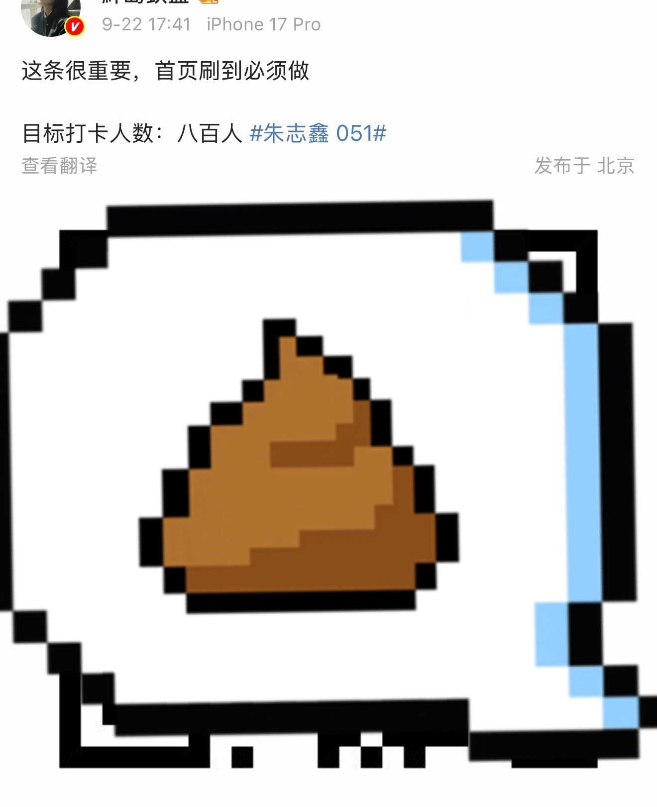 朴毛啥意思？？还给贺加贝反黒？？不愧是朱老朴干跌[吃惊] ​​​