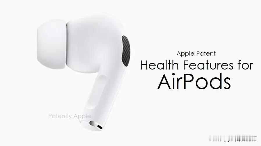 AirPods 扩展健康监测功能，专门用于测量用户的呼吸速率（respirati