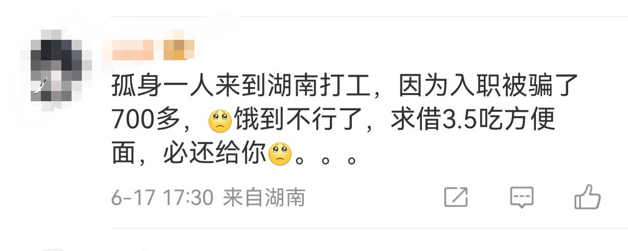 饿的时间去捡点纸壳和空瓶子卖卖就能赚到3.5了，非是要在网上乞讨，一定是另有目的