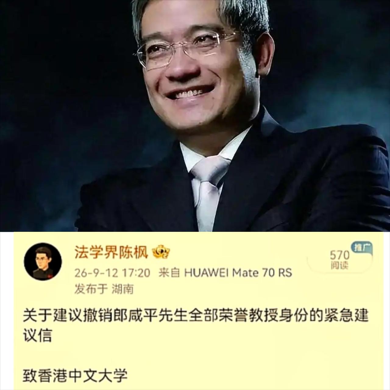 自媒体人陈枫和郎咸平这桩事，已经从隔空喊话升级到法律层面。

9月12日，陈枫公