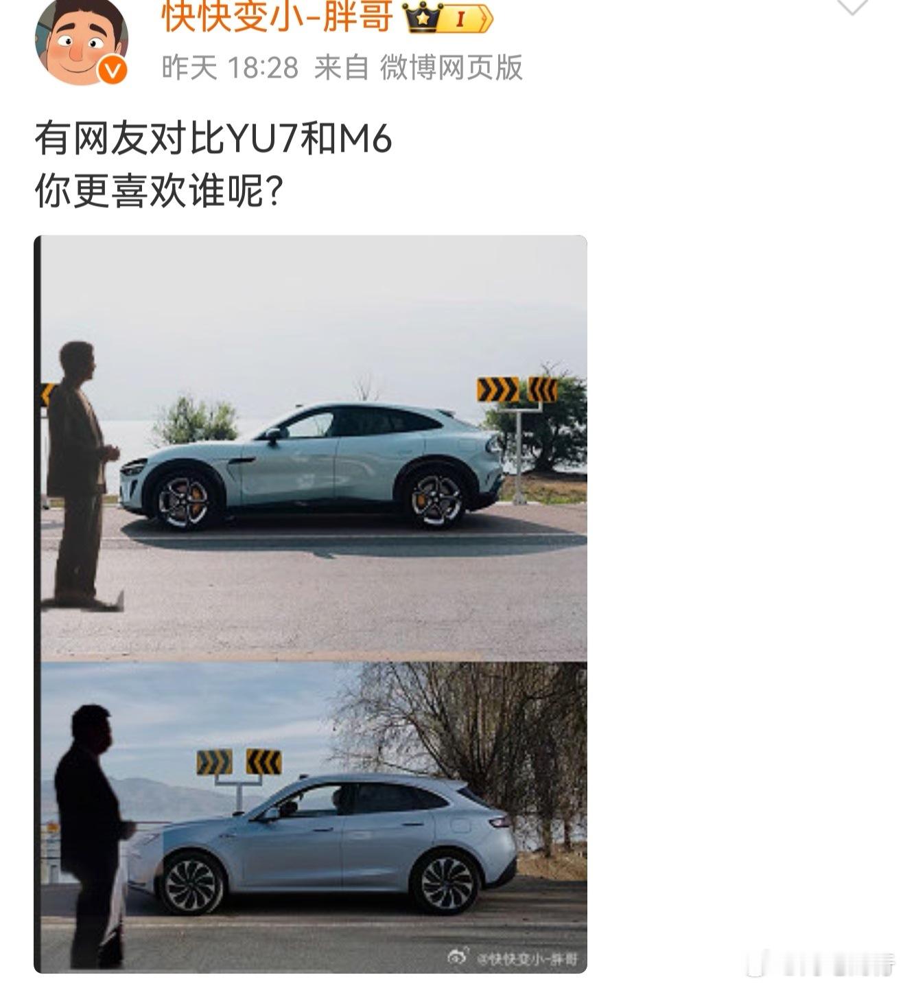 真提纯博主。。车型都分不清，关键还真有人信 🙈🙈 