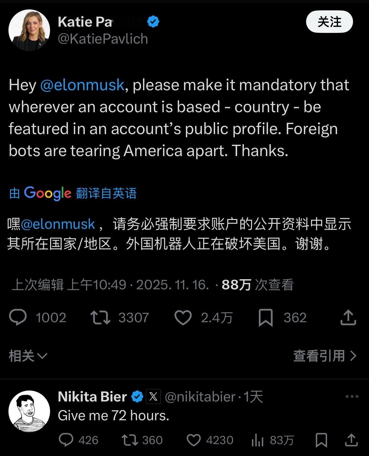 【twi】X将在72小时内显示用户IP的所在国？ 