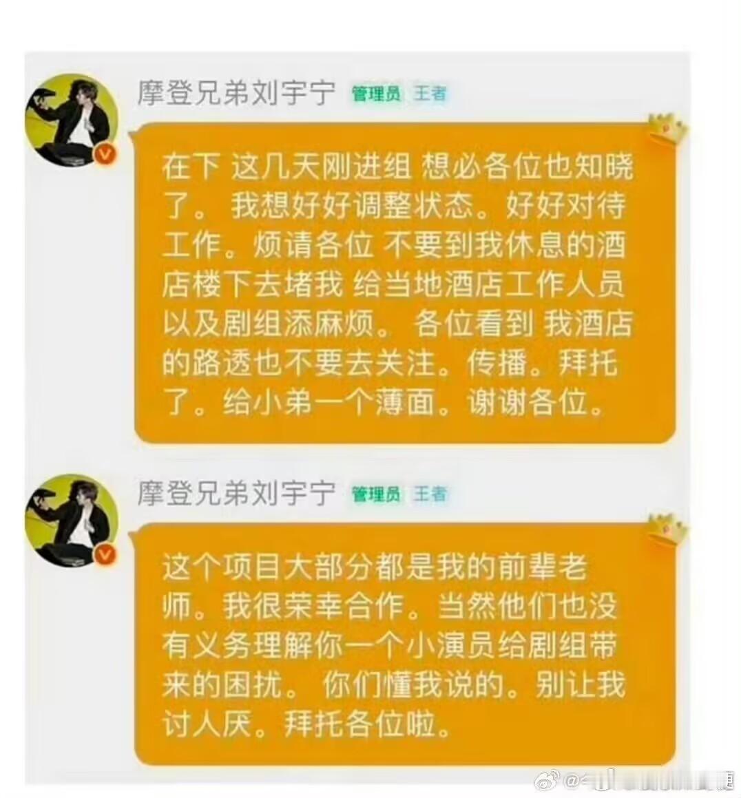 刘宇宁恳请粉丝最近不要跟拍正确引导粉丝 