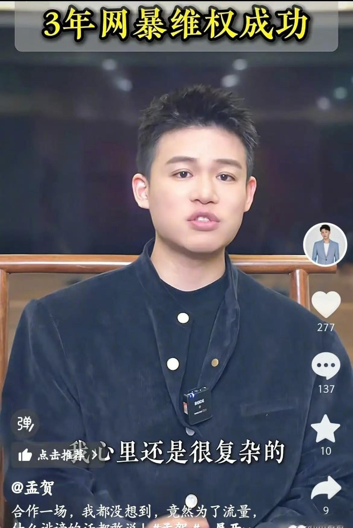 孟贺与张兰的这场“商战罗生门”，早已从利益博弈演变成一场彻头彻尾的“人格谋杀”。