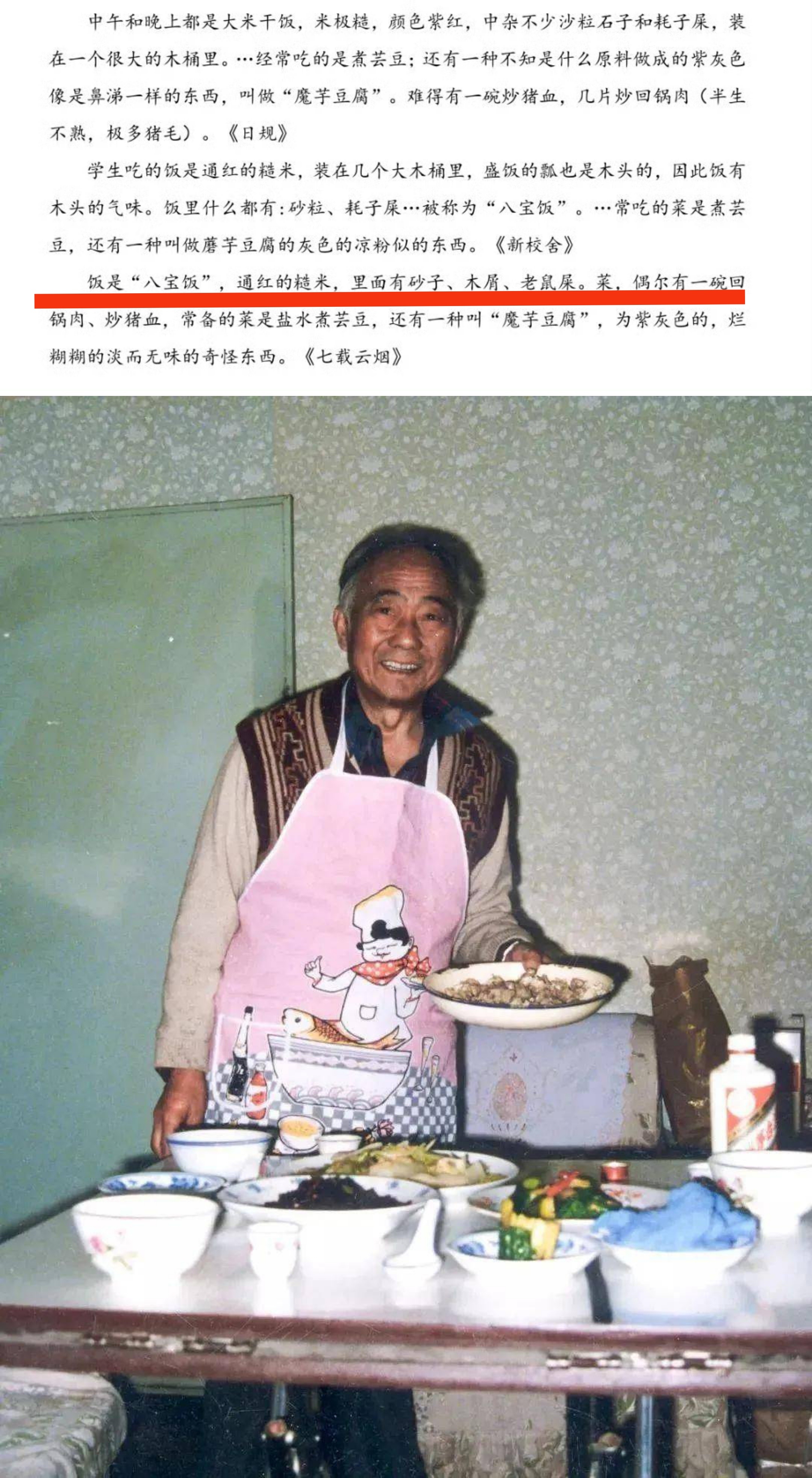 #汪曾祺是懂大学生的#西南联大绝对是前无古人后无来者的好大学，但西南联大的食堂被