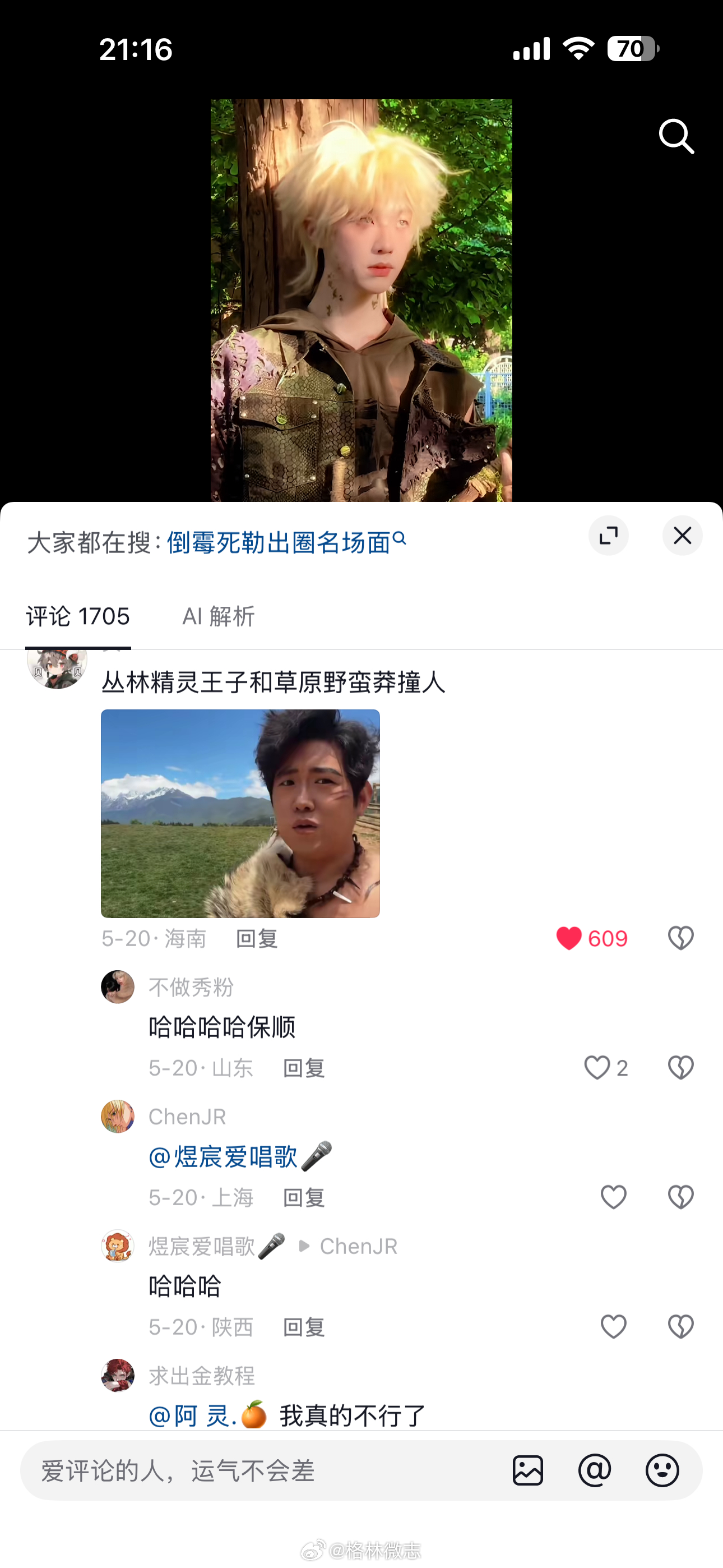 我不行了吧…800年不打开一次🫘打开就笑到打鸣了谁允许你们这么搞我们顺梅的