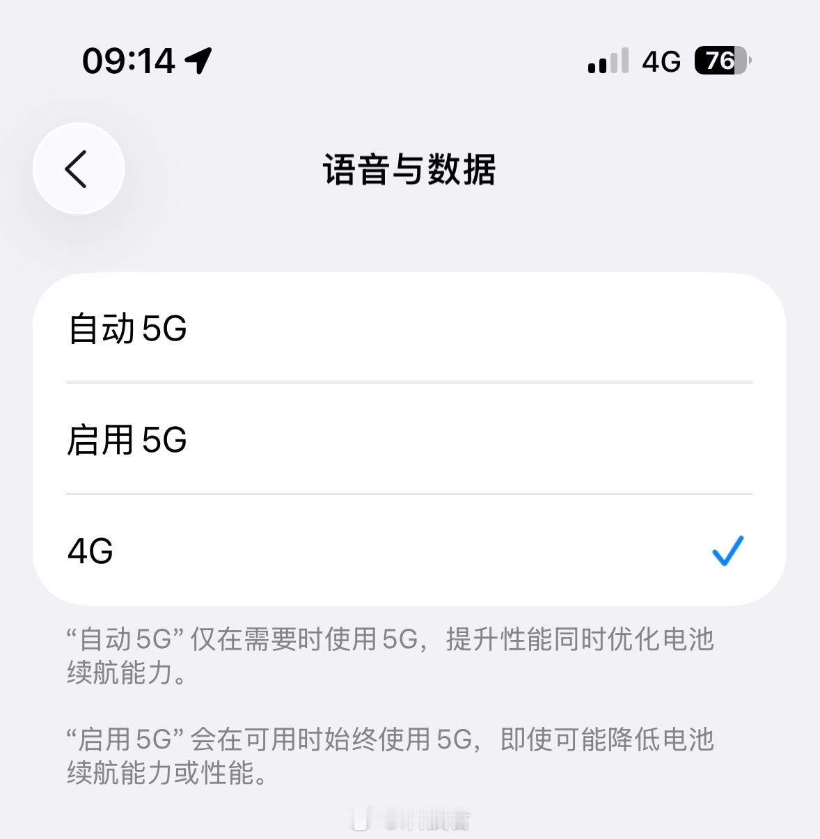 有时候用手机，尤其是人多的地方，5G信号满格还不如4G信号好用，大家感觉到了吗？