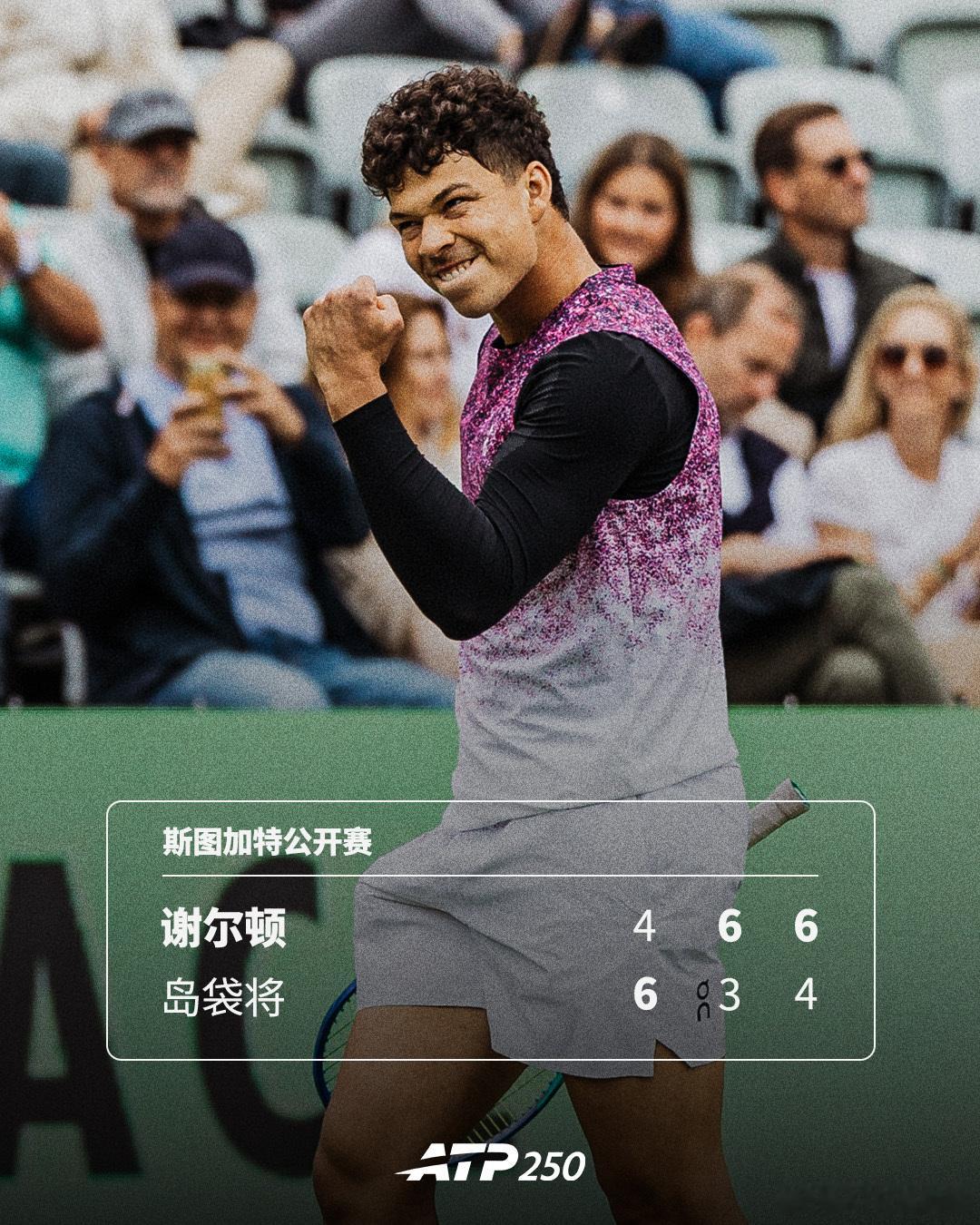 谢尔顿补赛晋级四强ATP250 斯图加特公开赛1/4决赛补赛，头号种子谢尔顿以4
