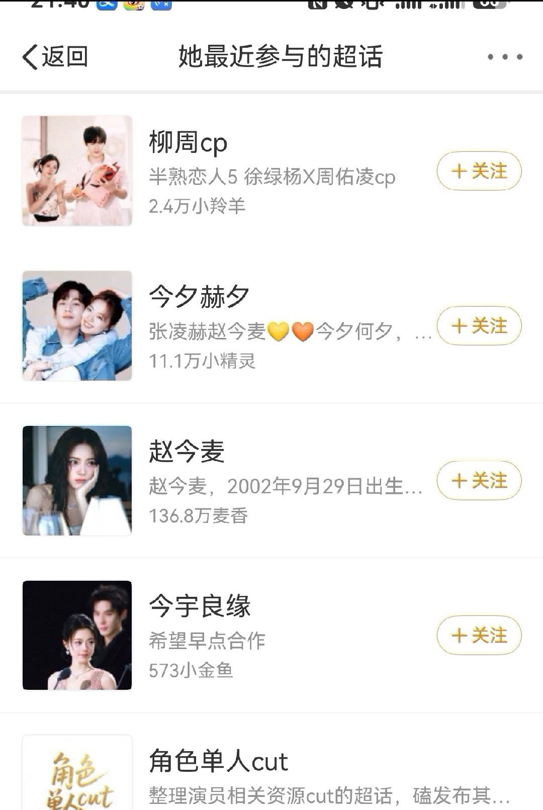 赵今埋蛙皮想挨刮了是不是 