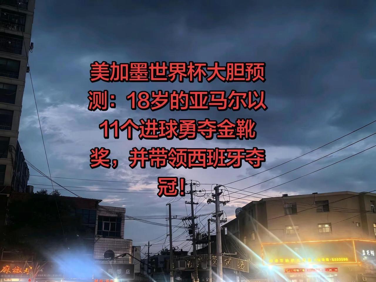 内马尔带队夺得大力神杯？美加墨世界杯你更看好谁 ai创作 正街的晚风吹得好痛 街