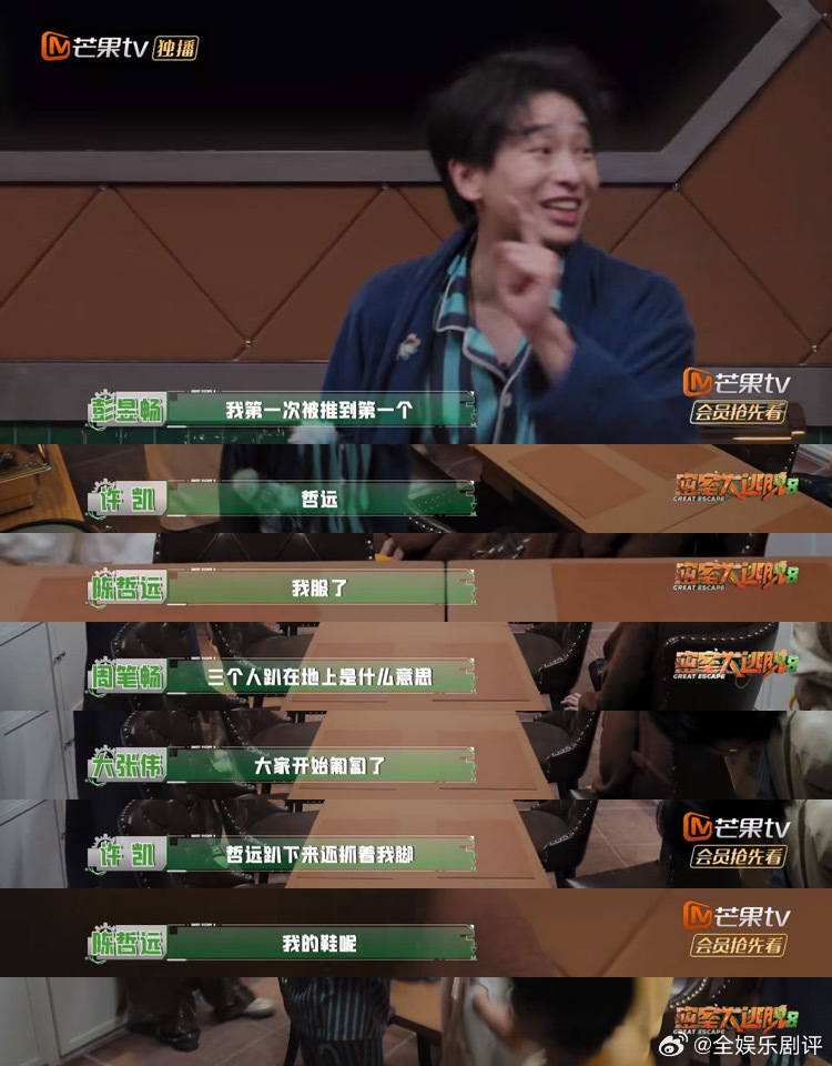 密室大逃脱 我的评分：陈哲远 密逃8笑进急诊陈哲远把网友笑进急诊了 看密逃8万万