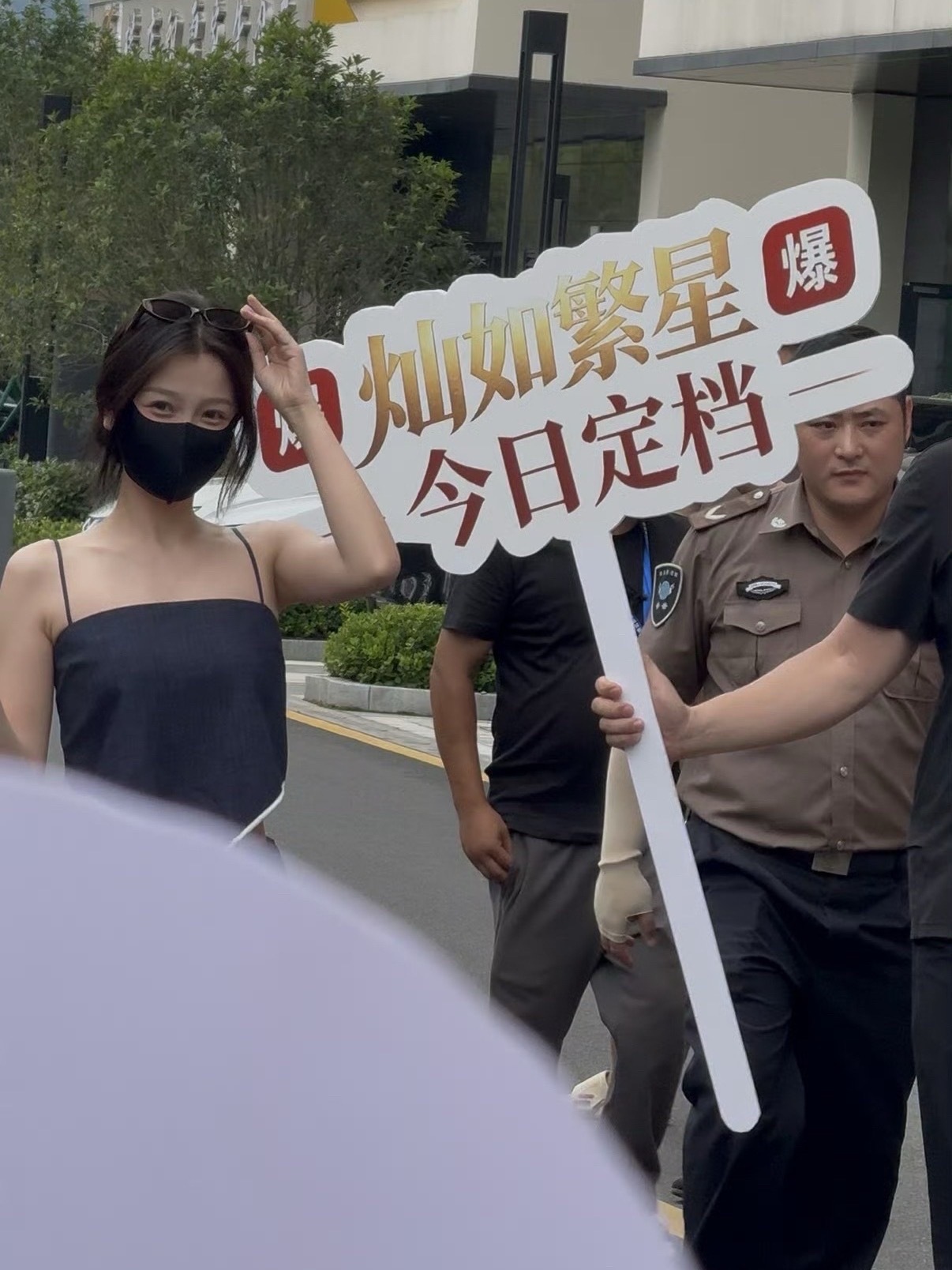 通知一下灿如繁星爆了