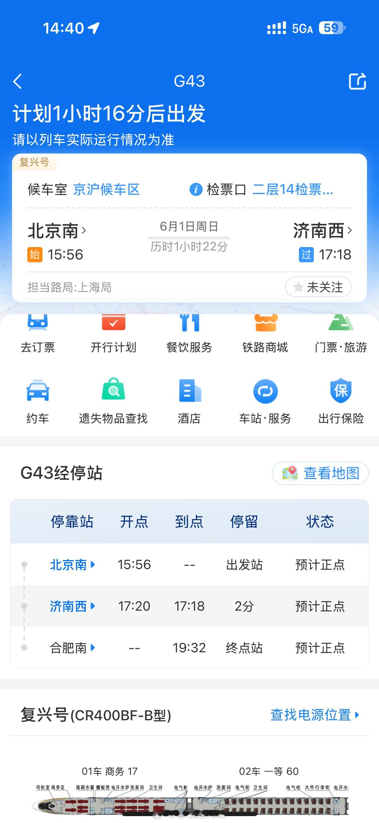 结束2025北京国际音响展 的逛展工作，坐个一站直达的标杆车回家喽[坏笑] ​​