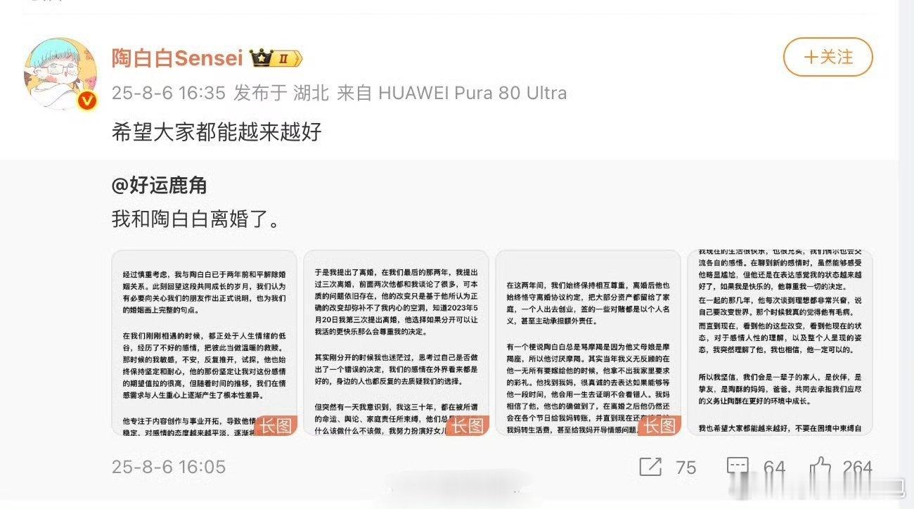 陶白白 医者不自医陶白白真的是诠释了什么是医者不自医，研究星座能研究这么通透的人