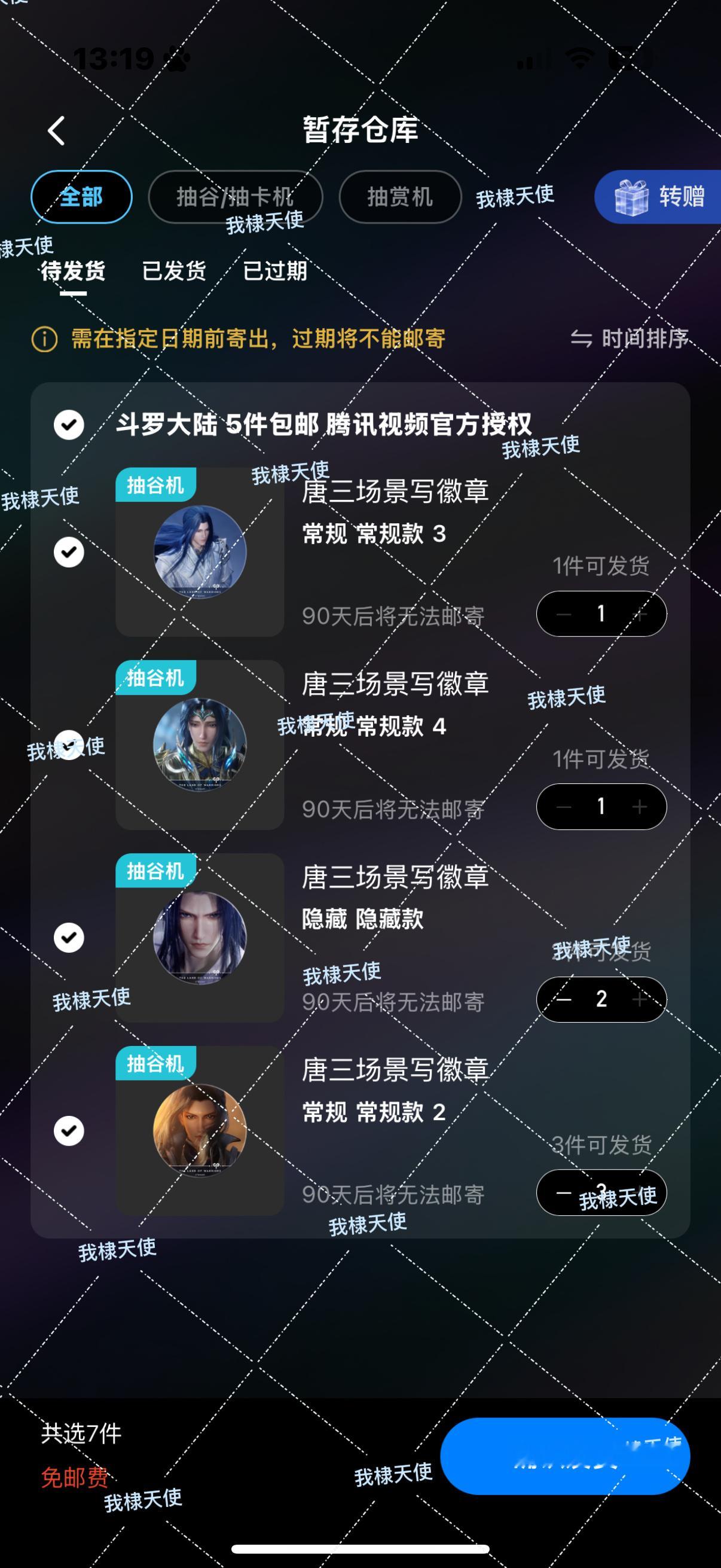 唐三 至高神王唐三海神唐三修罗神唐三 两个隐藏我很满意，抽到的都是我喜欢的柄图