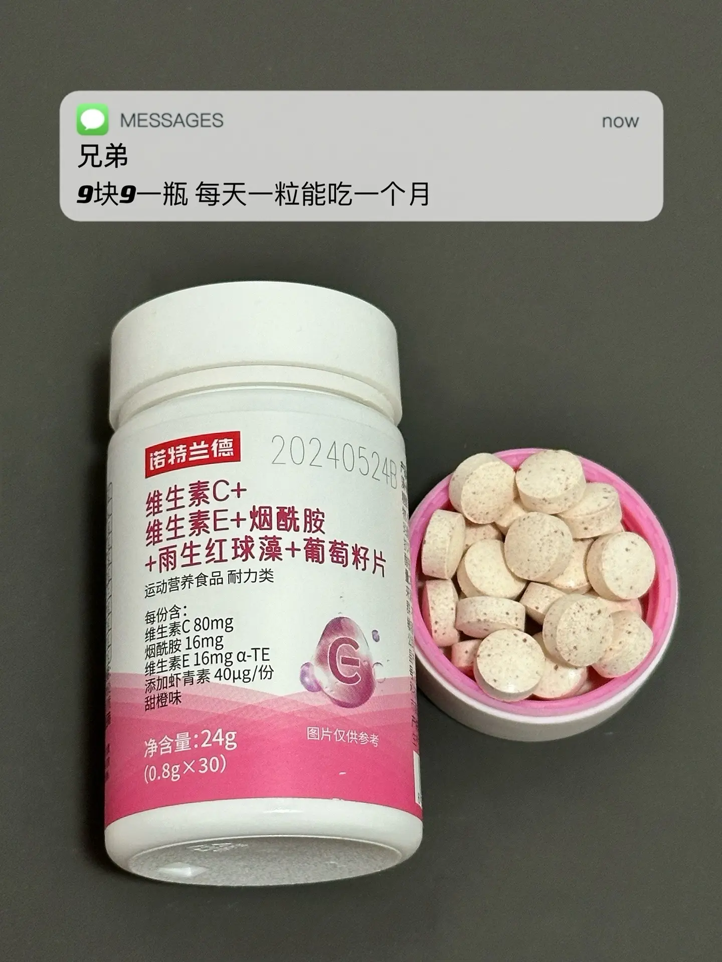想变帅 熬夜多 皮肤差 不自信 试试这个.自律维生素