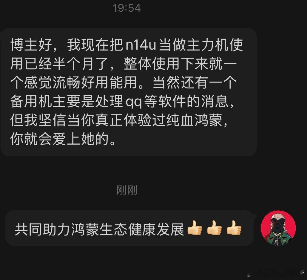 鸿蒙就是越用越好用，我承认我有些偏爱华为[哈哈][哈哈][哈哈] ​​​