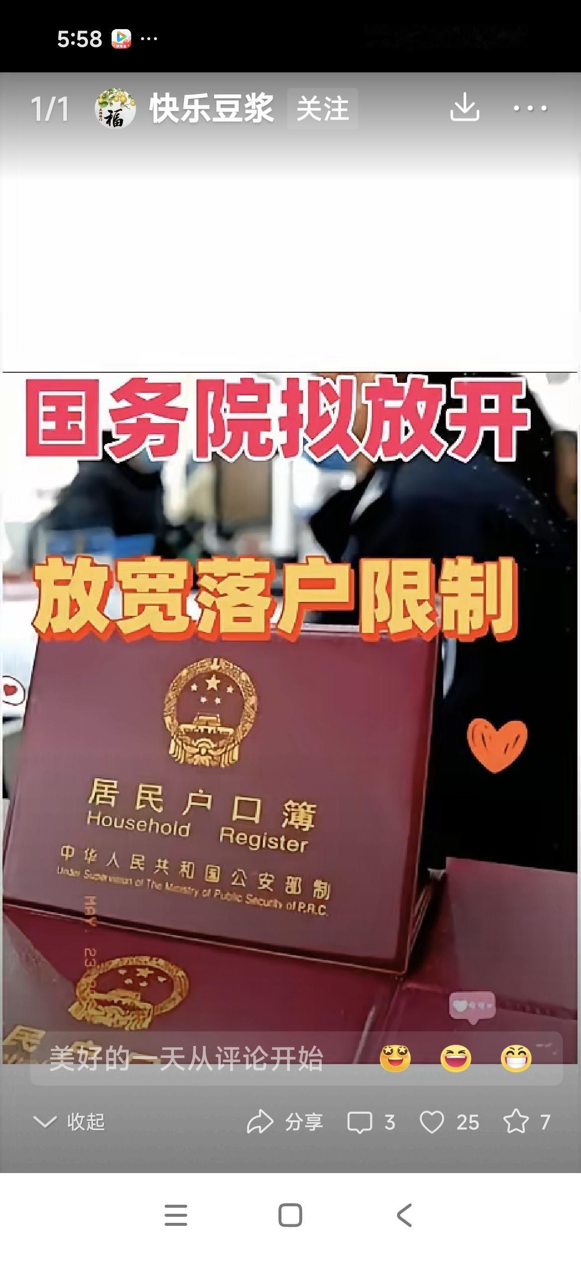 解绑户口后，在上海打工的      子女能否读高中？
5月22日，国务院正式印发