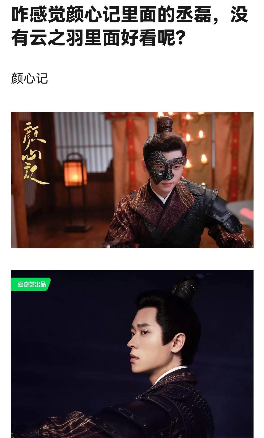 离开郭敬明的丞磊，眉宇间更加成熟了，大气了很多，大男人的形象立竿见影，不那么娘里