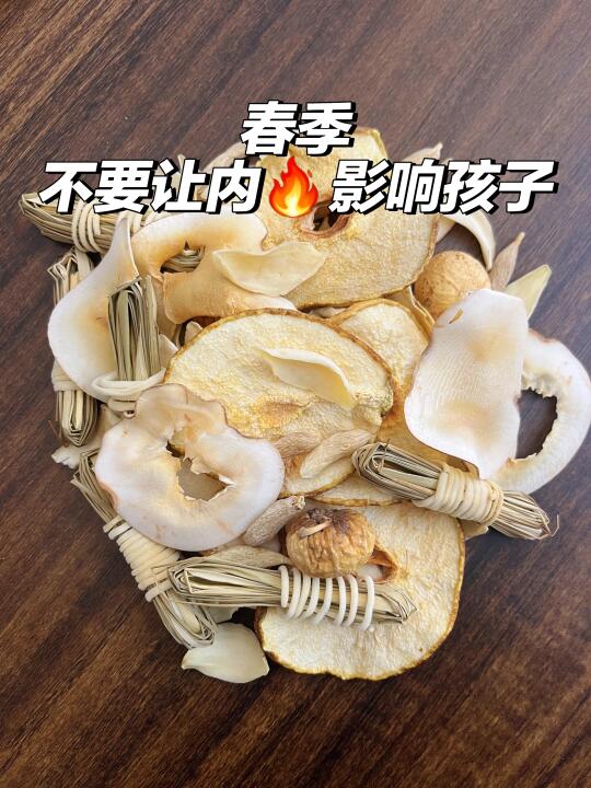 春季千万不要让内🔥熱影响孩子！！