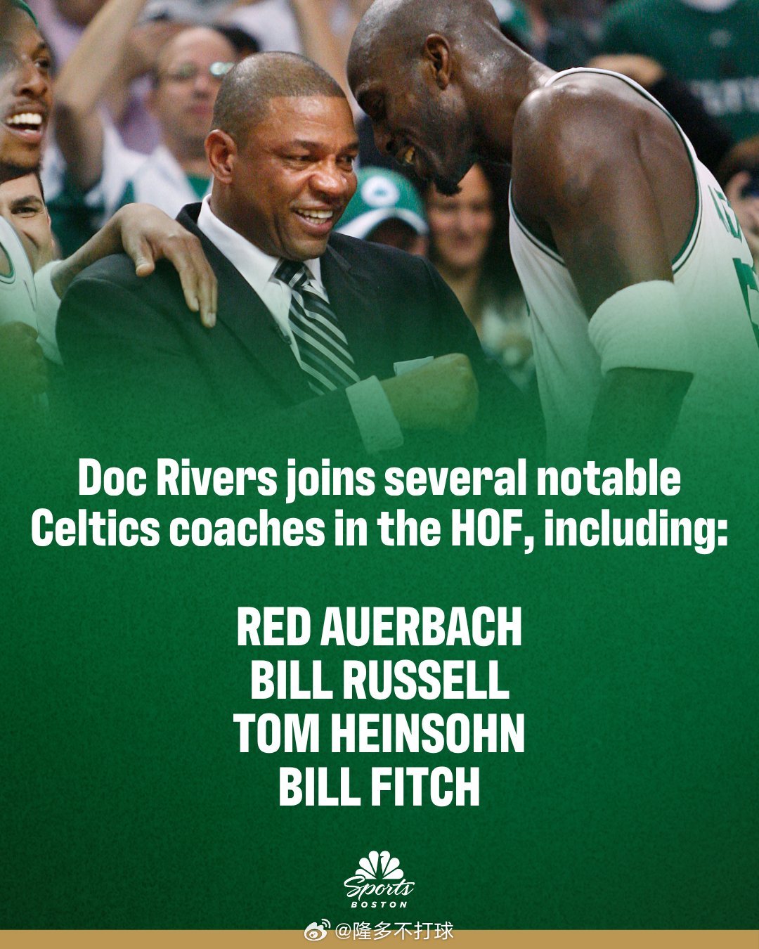 道格·里弗斯将入选2026届奈史密斯篮球名人堂，加入多位凯尔特人传奇名帅的名人堂