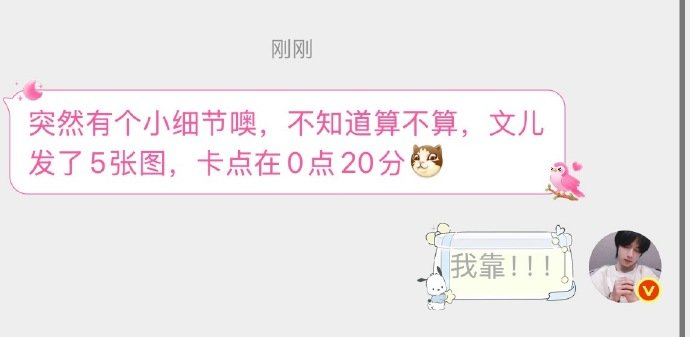 刘耀文七夕小巧思刘耀文七夕卡点文哥的小巧思好浪漫 