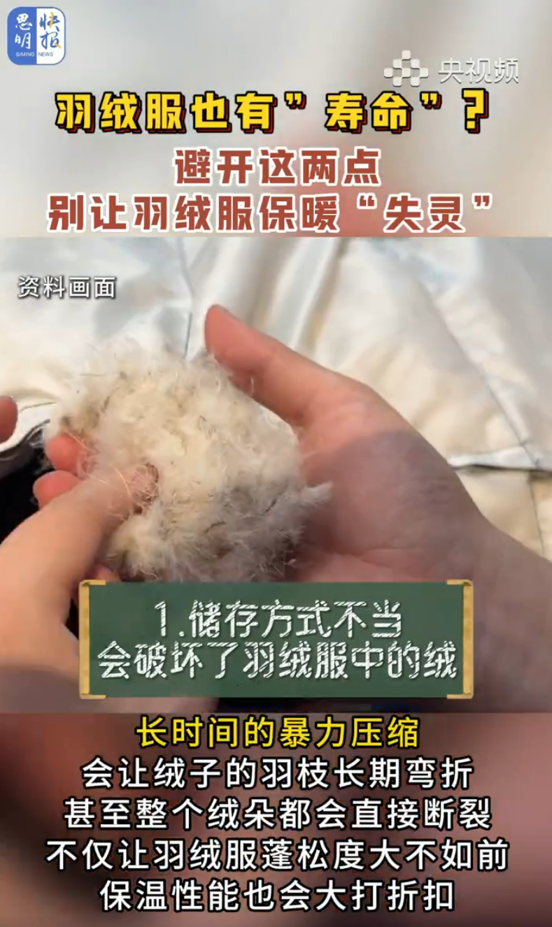 我十年前的羽绒服前段时间翻出来，穿起来还挺暖和的，现在自己穿的羽绒服也不暖，感觉