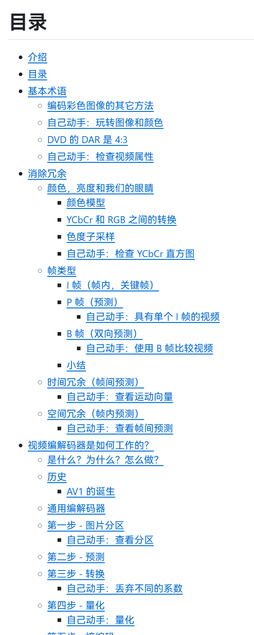 Github上一份循序渐进的视频技术的介绍。github.com/leandro