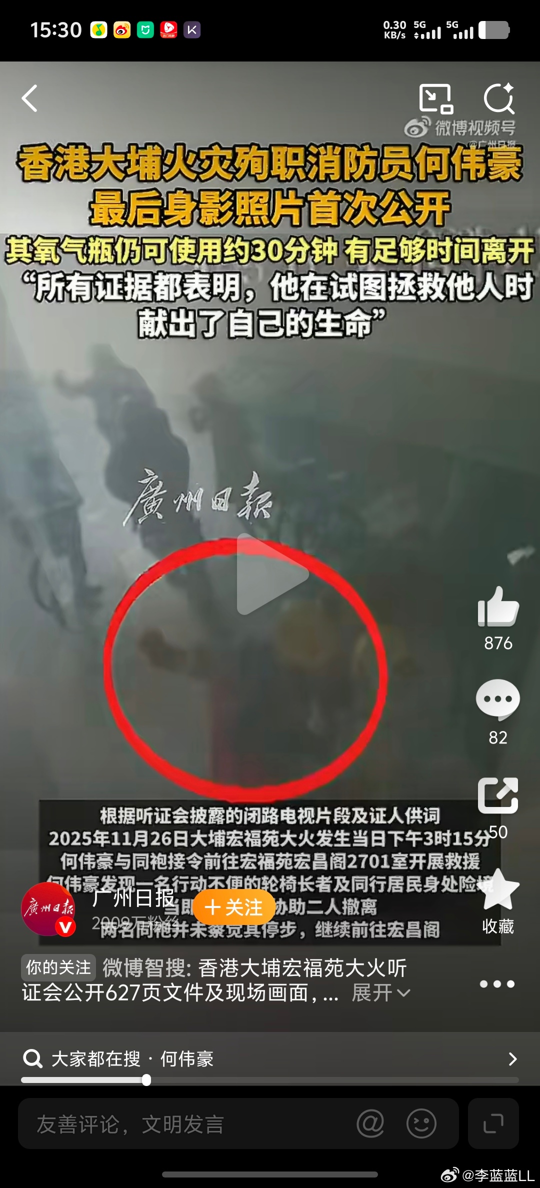 香港殉职消防员最后照片首次公开给看哭了其实当时氧气瓶还能撑半小时，他完全可以先走