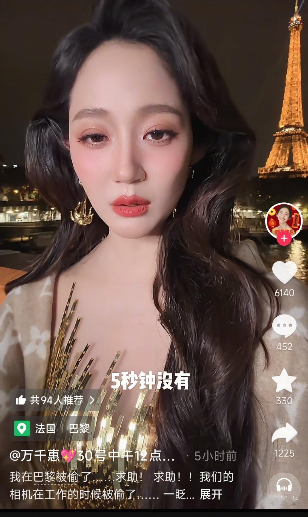万千惠在巴黎相机被盗的求助视频，实在没hold住看乐了，在巴黎，还是贼最多的埃菲