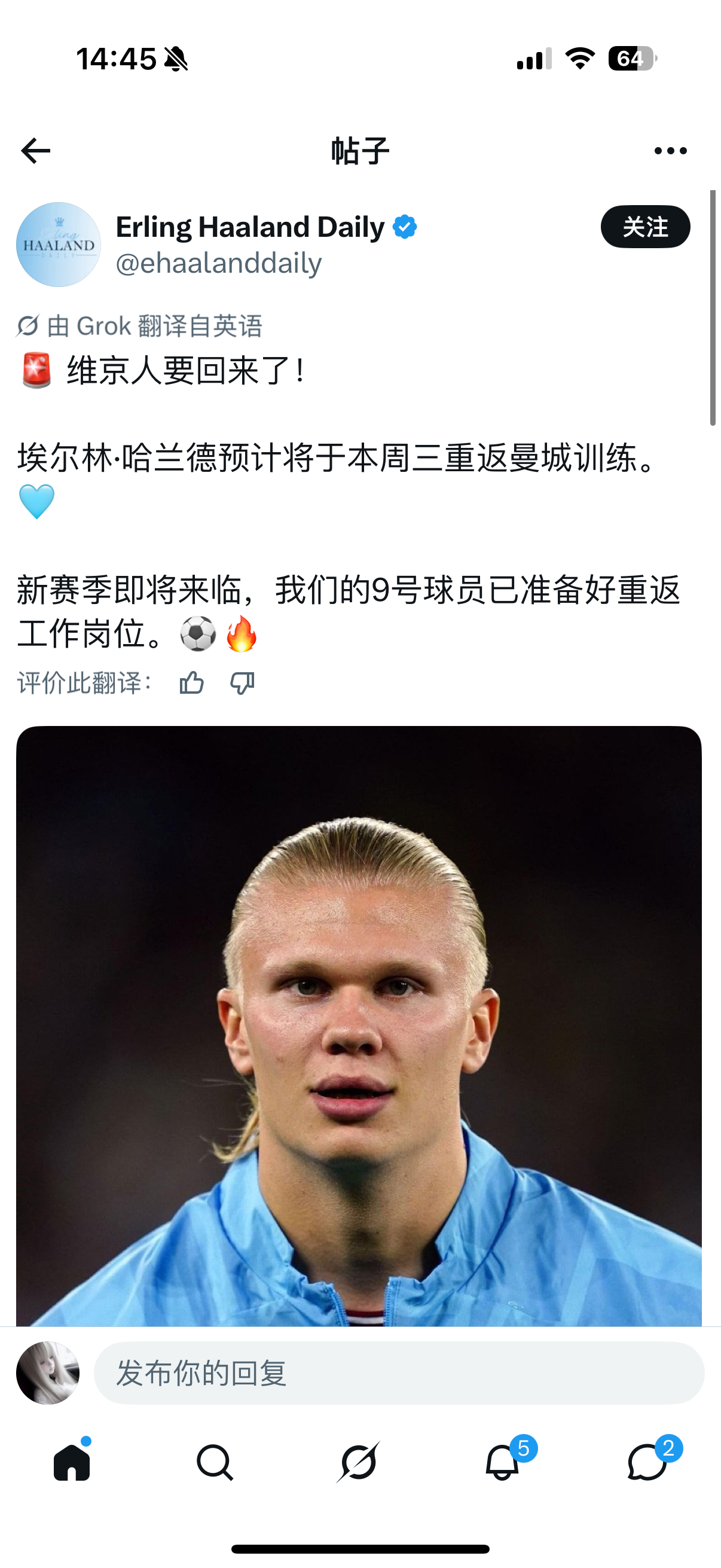 哈兰德  小哈终于要回来了哦！ 