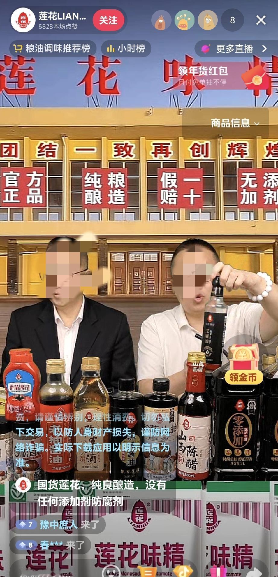 莲花味精怎么了？
近段时间，可能是春节临近的原因吧，无论是在头条还是抖音，莲花味