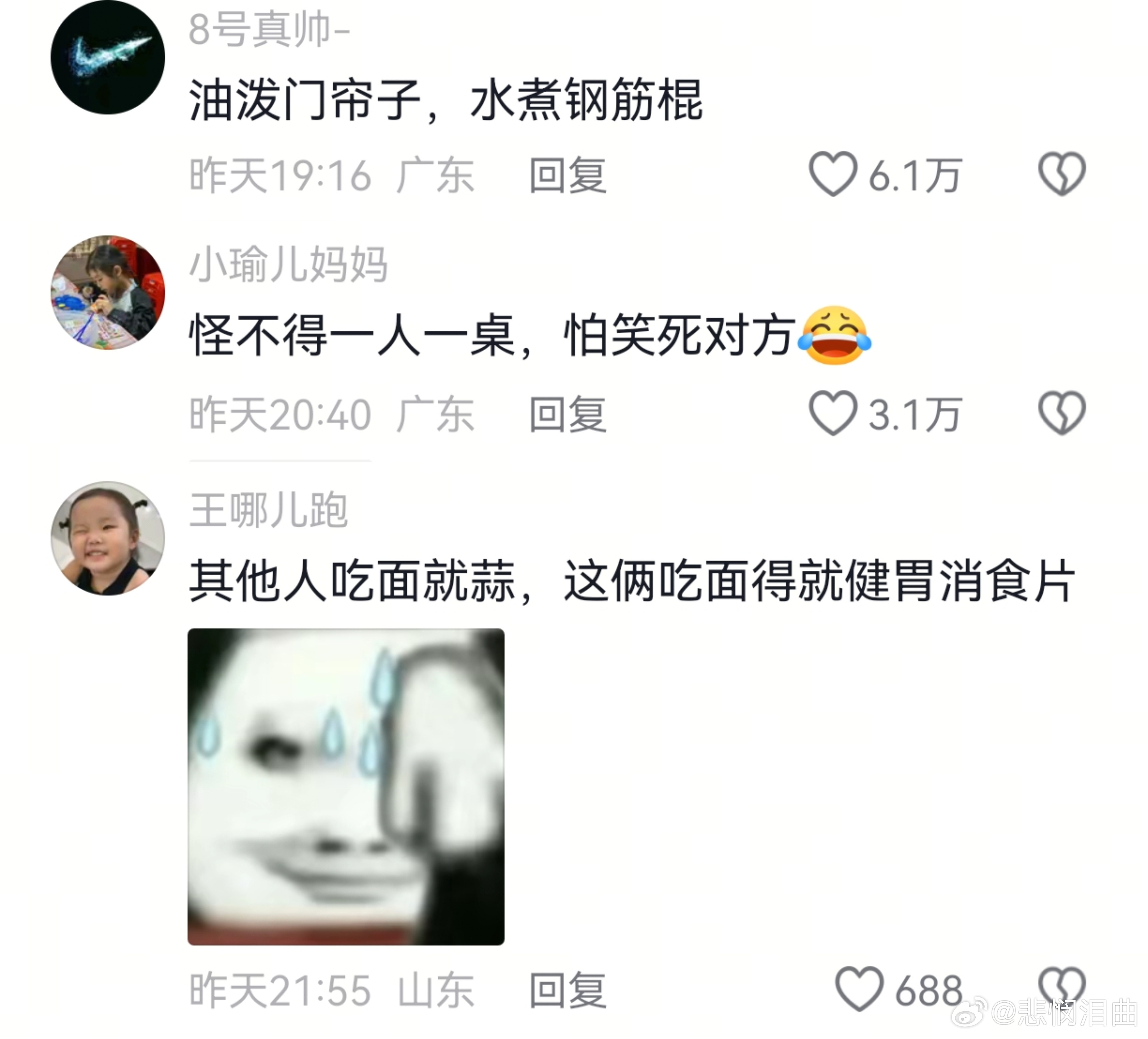 原来吃放纵餐的样子真的很明显 