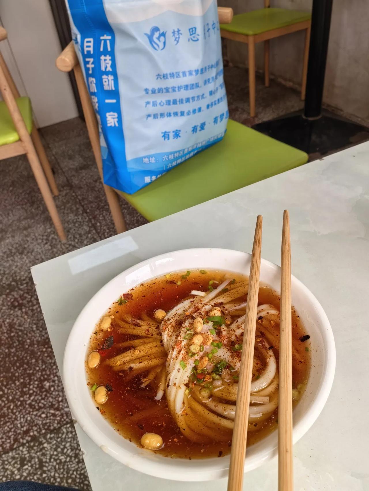 分享你们当地的菜场物价5元一碗凉粉